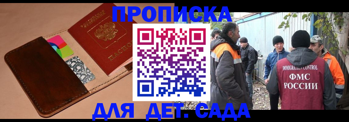 прописка иностранных граждан в Борзе