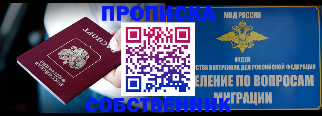 временная регистрация в Борзе