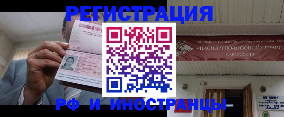 прописка для военкомата в Борзе