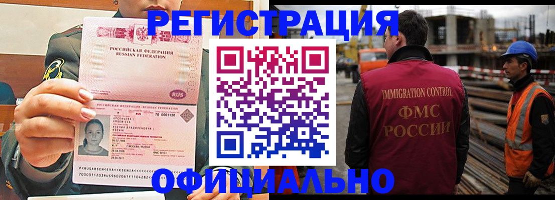 прописка ребенка в Борзе