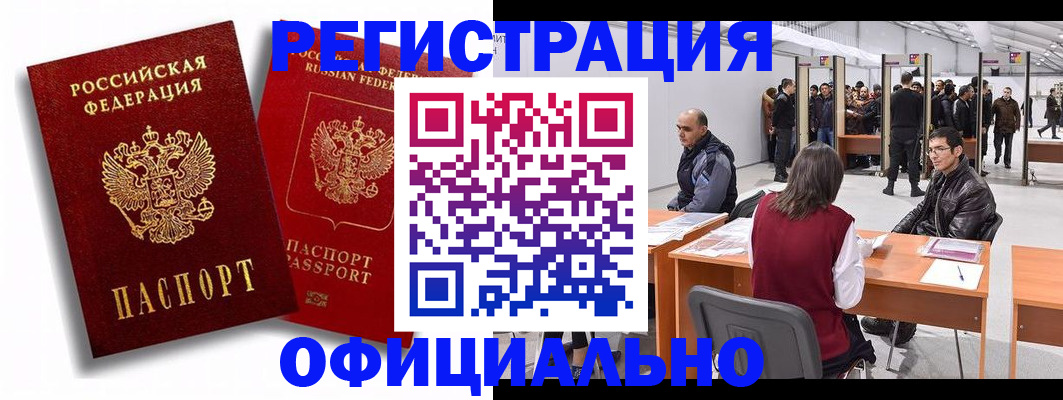 прописка для кредита в Борзе