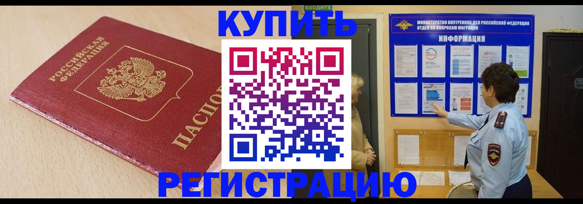 регистрация в Борзе